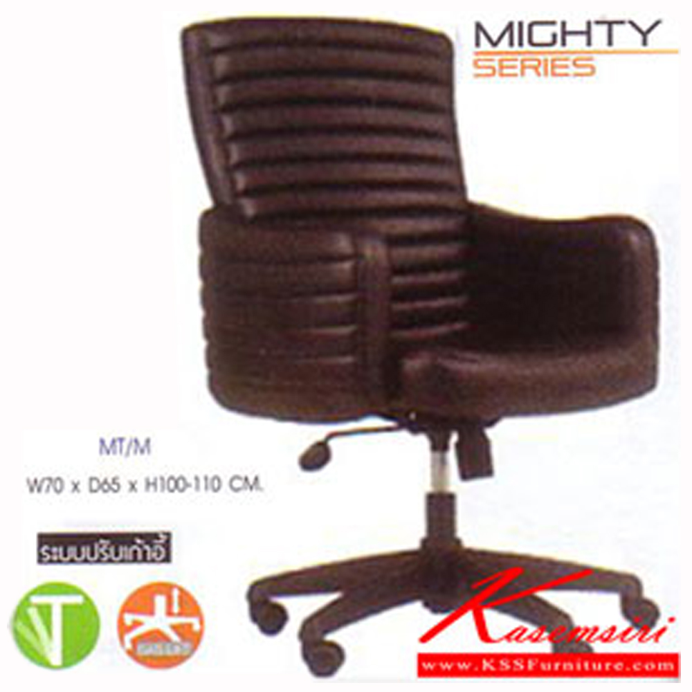 41041::MT-M::A Mono offcie chair with MVN/PU leather seat, tilting backrest and hydraulic adjustable base. Dimension (WxDxH) cm : 70x65x100-110 Office Chairs