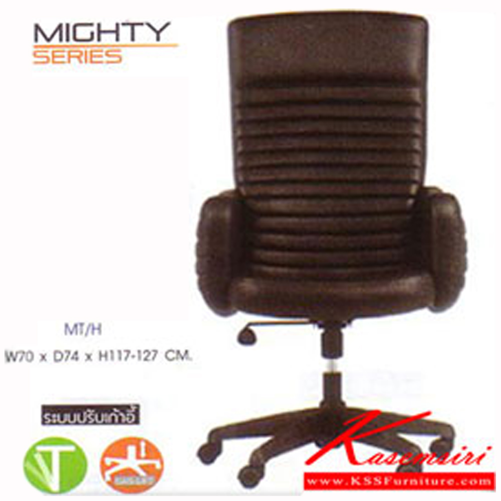 80065::MT-H::A Mono offcie chair with MVN/PU leather seat, tilting backrest and hydraulic adjustable base. Dimension (WxDxH) cm : 70x74x117-127 Office Chairs