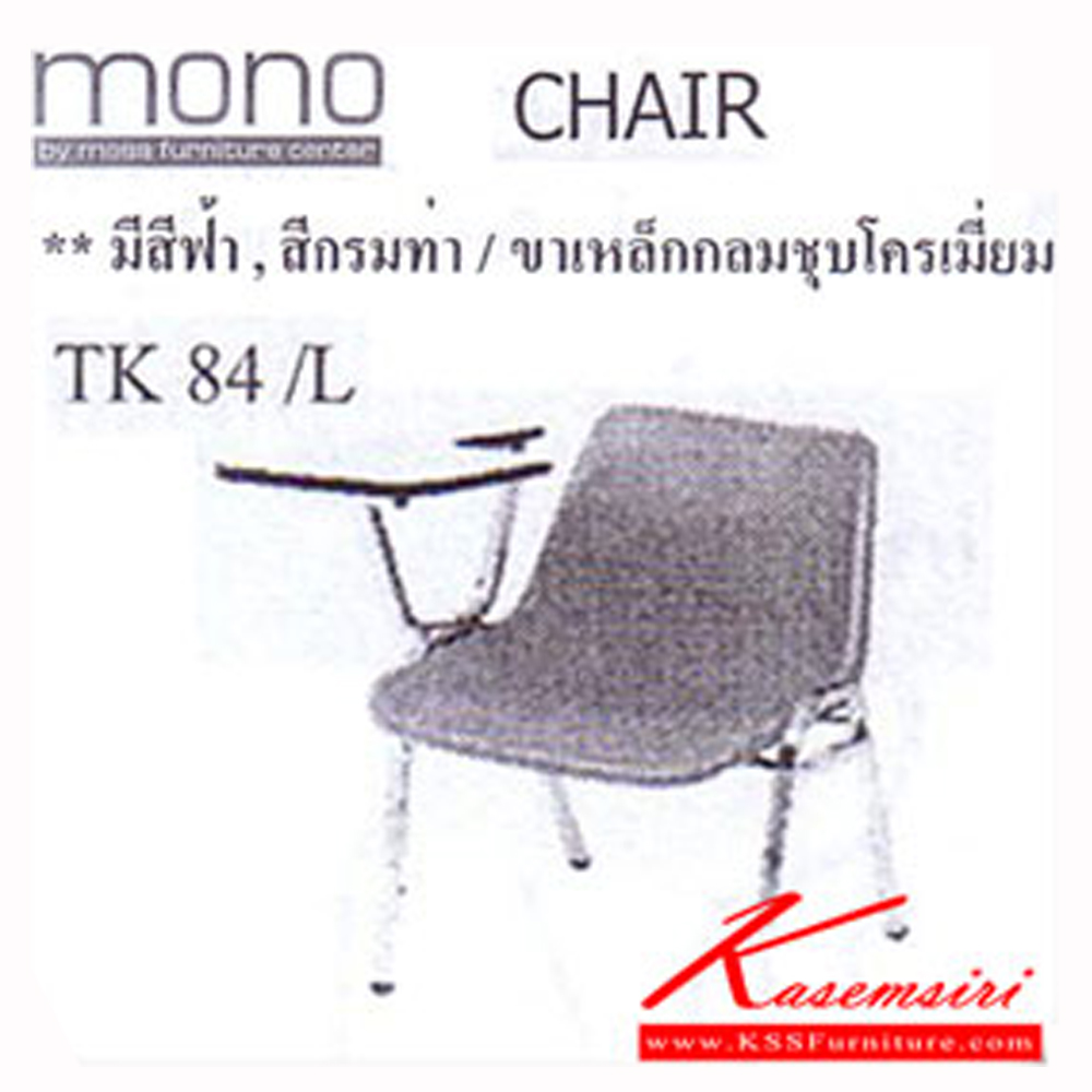 13015::TK84-L::A Mono guest chair with MVN leather seat and chrome plated frame. Dimension (WxDxH) cm : 57x63x75