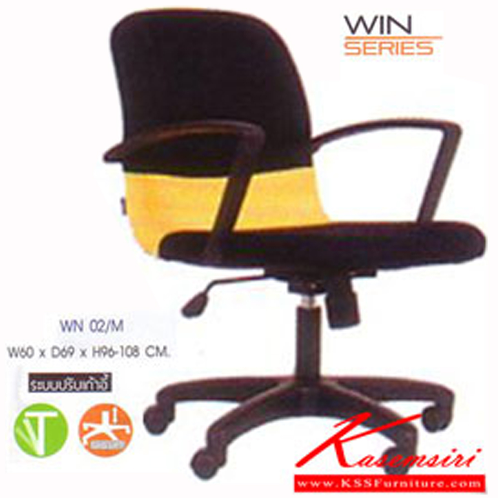 25053::WN02-M::A Mono office chair with CAT fabric seat, tilting backrest and hydraulic adjustable base. Dimension (WxDxH) cm : 58x68x96-108 