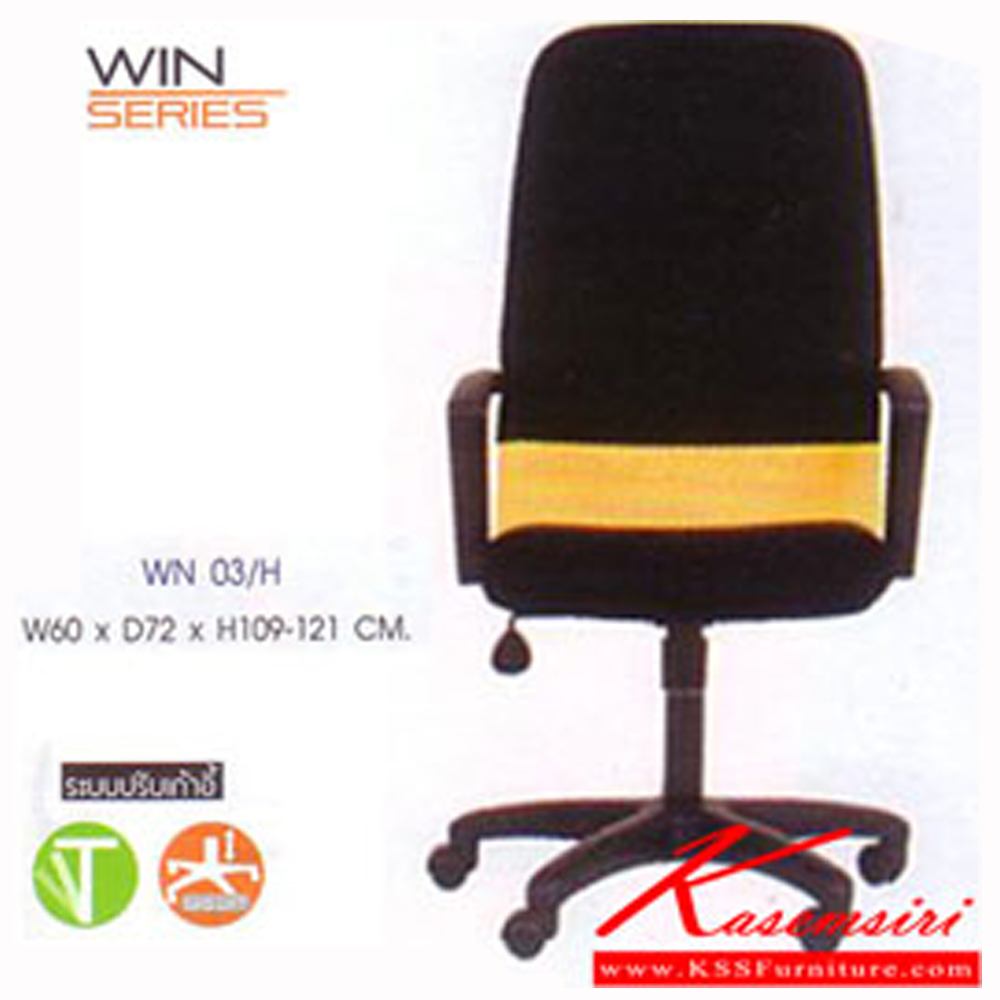 22066::WN03-H::A Mono office chair with CAT fabric seat. Dimension (WxDxH) cm : 58x68x109-121 