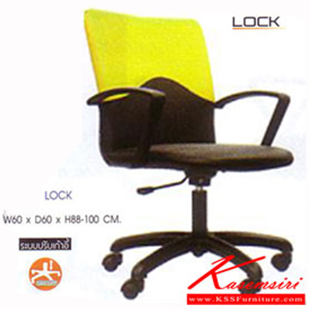 44022::LOCK::A Mono office chair with CAT fabric/MVN leather seat, tilting backrest and hydraulic adjustable base. Dimension (WxDxH) cm : 59x55x94-106