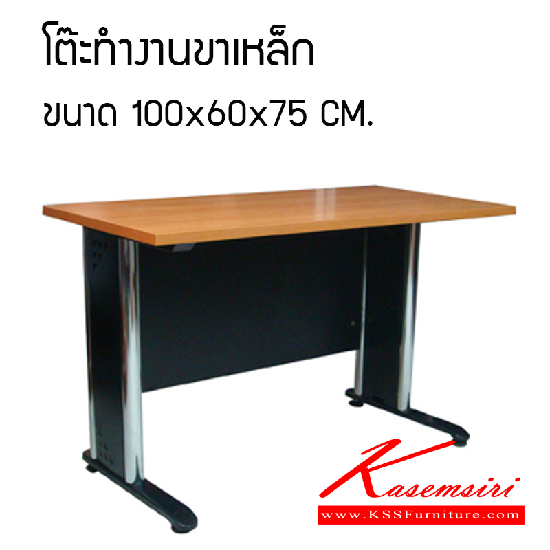 39034::VC-100-120::โต๊ะทำงานขาเหล็ก ท๊อปเมลามีน ลายไม้,บังตาสีดำ โต๊ะสำนักงานเมลามิน  โต๊ะเหล็ก วีซี