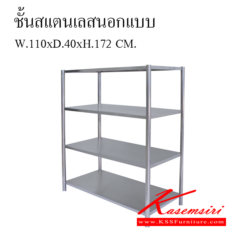 86005::SPD-S110172::ชั้นวางของแบบชั้นทึบสแตนเลส ขนาด1100x400x1720 มม. สแตนเลสหนา 1 มม. เกรด304 โครงขากลม 304, 1 1/2นิ้ว หนา 1.2 มม. ชั้นสแตนเลส เอสพีดี