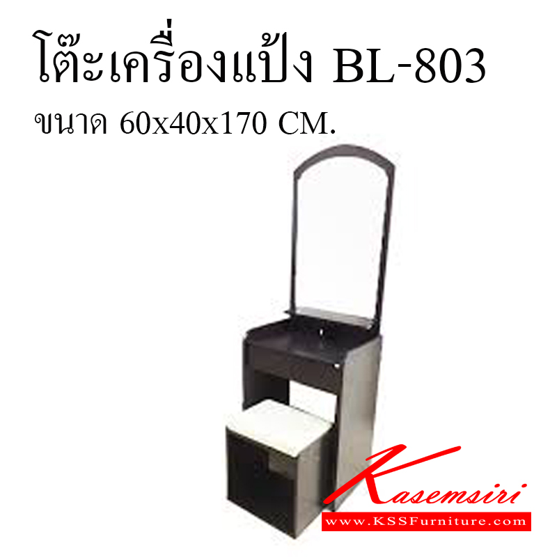 26095::BL-803::โต๊ะแป้งพร้อม เก้าอี้สตูล รุ่น BL-803 ขนาด ก600xล400xส1700 มม. มี 3 สี (บีช สัก โอ็ค โซลิค) โต๊ะแป้ง พีเอสพี