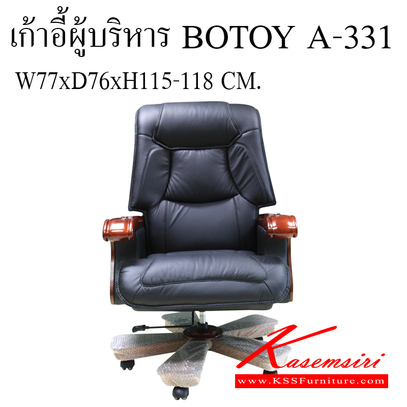 382180000::BOTOY-A-331::เก้าอี้ผู้บริหาร BOTOY ขนาด ก770Xล760Xส1150-1180 มม. หนังแท้ เก้าอี้ผู้บริหาร แฟนต้า