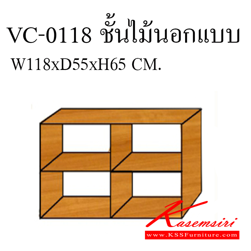 78480000::VC-0118::ชั้นเอนกประสงค์ ท็อปหนา 25 มิล แผ่นข้าง 19 มิล แผ่นชั้น 19 มิล ขนาด ก1180xล550xส650 มม. ชั้นเอนกประสงค์ วีซี