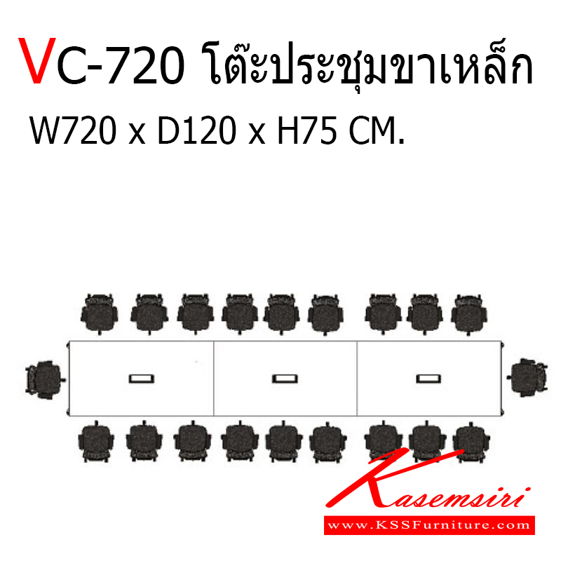 382820020::VC-720(ไม่รวมเก้าอี้)::โต๊ะประชุมโล่งขาเหล็ก 20 ที่นั่ง พร้อมกล่องไฟ ขาเหล็ก 2นิ้ว * 2 นิ้ว พ่นสี ท็อปเมลามิน หนา 25 มิล เอท 2 มิล ขนาด 7200x1200x750 มม. เลือกสีท็อปได้ ขารวมไม่สามารถแยกได้ โต๊ะประชุม วีซี