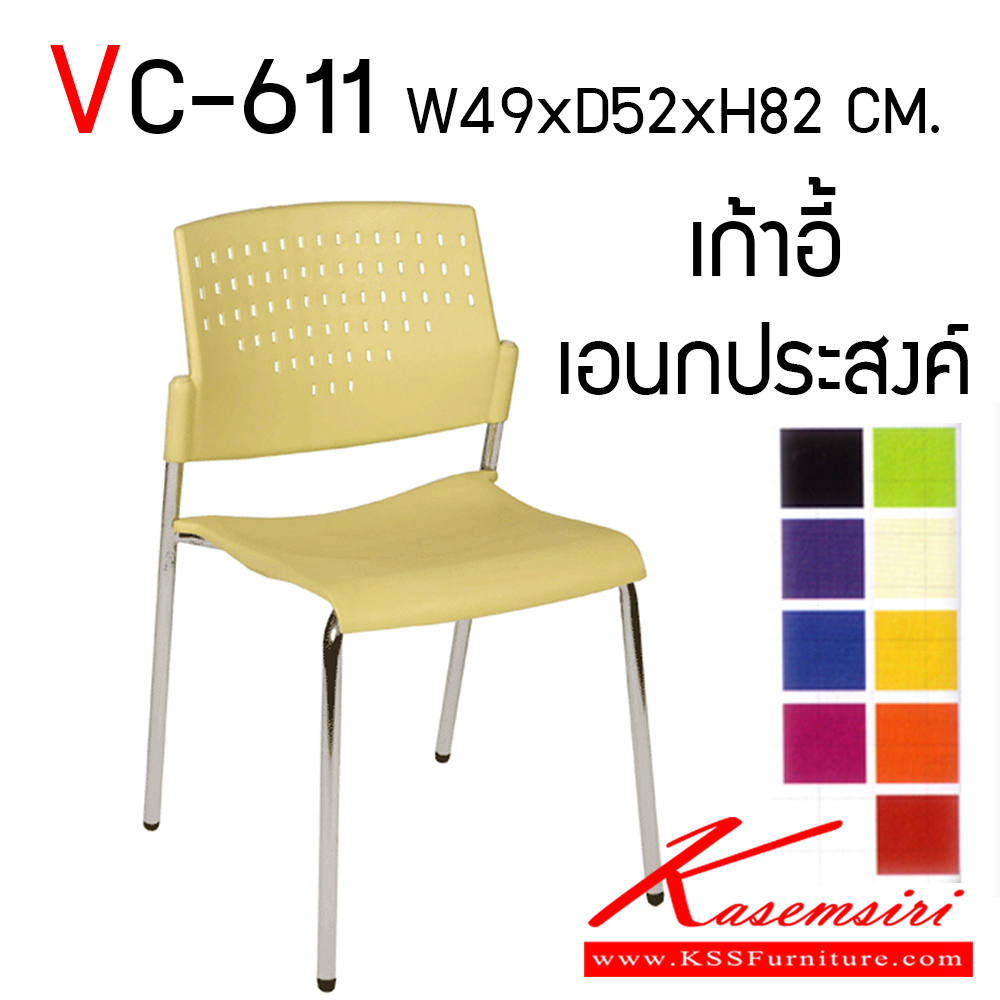 04012::VC-611::เก้าอี้พนักพิงแอ่นมีรูขาชุบเงาไม่หุ้มเบาะ ขนาด490x520x820มม.   เก้าอี้แนวทันสมัย VC