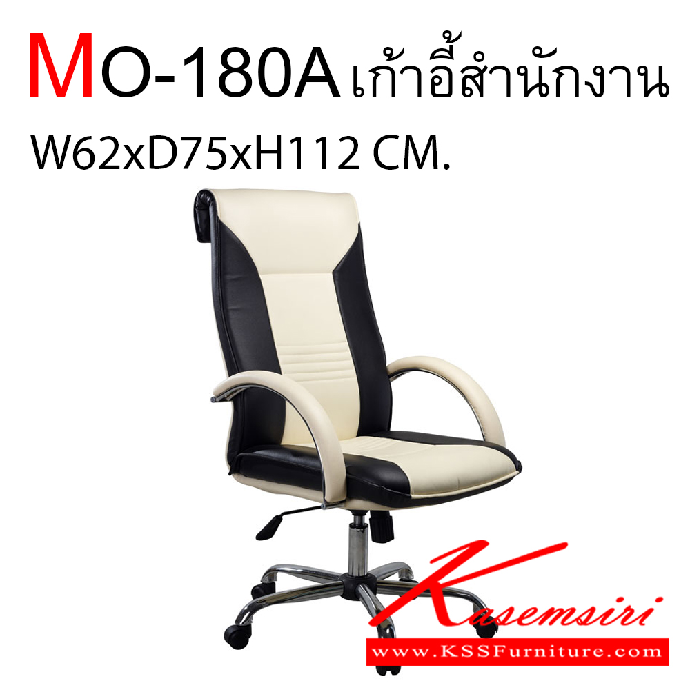 10080::MO-180A::เก้าอี้สำนักงาน พนักพิงสูง ขนาด ก620xล750xส1120 มม. หุ้มหนังPVC สามารถเลือกสีได้ เก้าอี้สำนักงาน Elegant อีลิแกนต์ เก้าอี้สำนักงาน