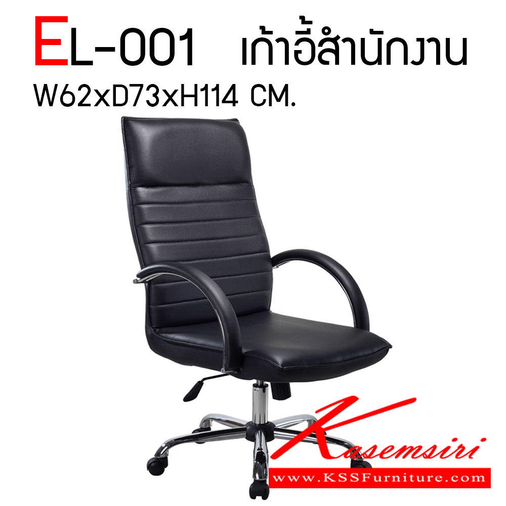 71002::EL-001::An elegant office chair with plastic/chrome/black steel base, providing gas-lift adjustable. Dimension (WxDxH) cm : 56x60x113