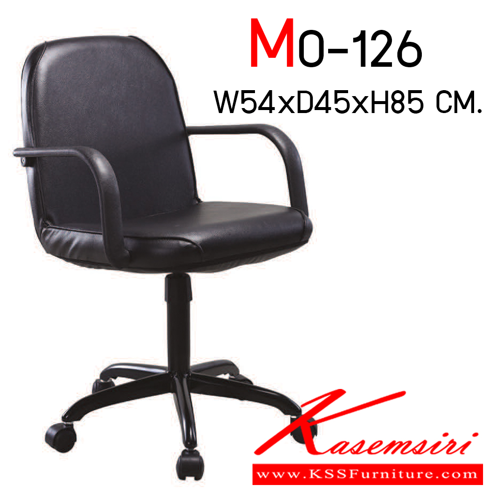 97077::MO-126::เก้าอี้สำนักงาน ขนาด ก540xล450xส850มม.  มีท้าวแขน เก้าอี้สำนักงาน Elegant