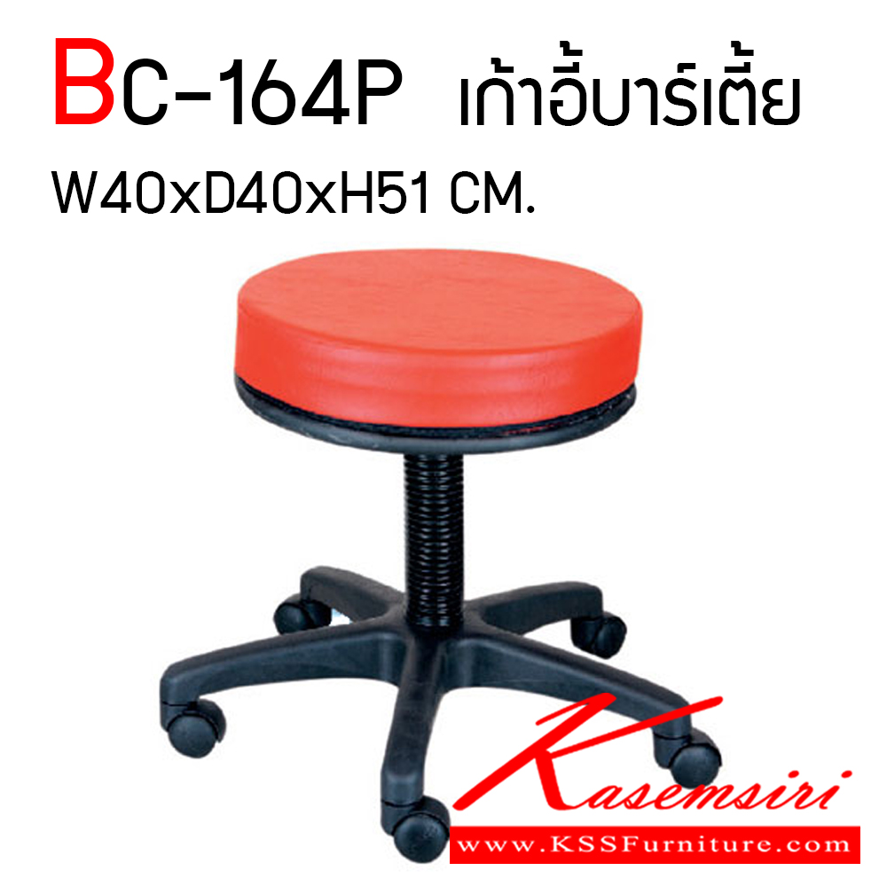 47094::MO-167::An elegant bar stool with chrome/black steel base. Dimension (WxDxH) cm : 40x40x47