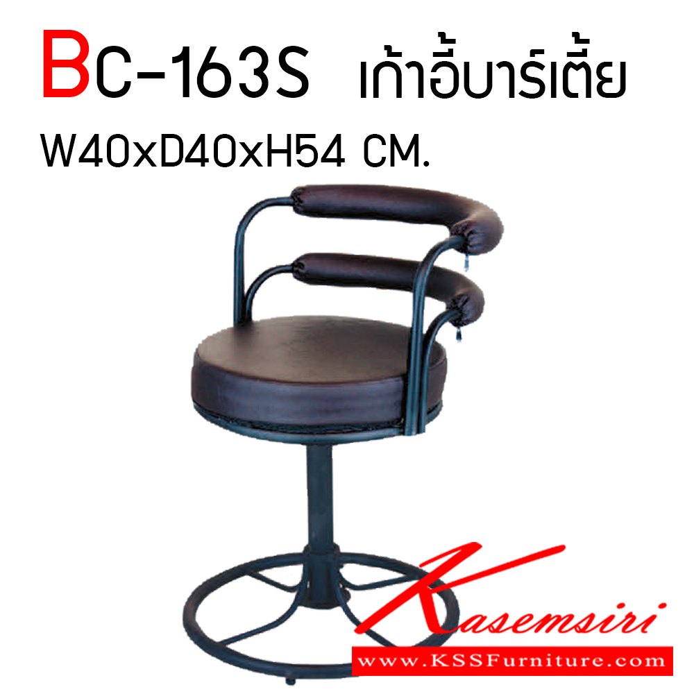 62030::BC-163S::เก้าอี้บาร์เตี้ยมีพนักพิงขาดำ,ขาชุบโครเมียม ขนาด ก400xล400xส540 มม. เก้าอี้บาร์ Elegant