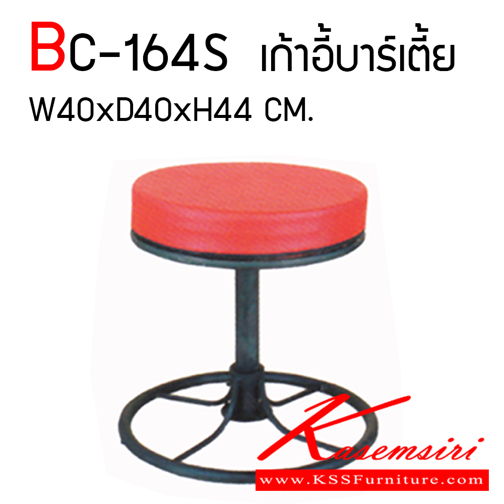 65086::BC-164S::เก้าอี้บาร์เตี้ยไม่มีพนักพิง ขาเหล็กดำ,ขาเหล็กชุบโครเมียม ขนาด ก400xล400xส440 มม.เบาะหุ้มหนัง PVC เก้าอี้บาร์ Elegant
