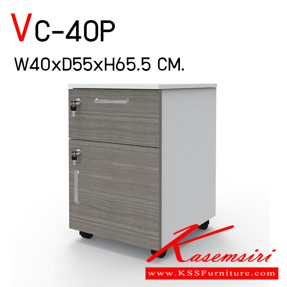 50330000::VC-40P::ตู้ 1 ลิ้นชัก 1 บานเปิด มีล้อเลื่อน แผ่นท็อปหนา 25 มม. ขาข้างหนา 19 มม. เอทท็อปหนา 2 มิล รอบตัวหนา 1 มิล เมลามีนทั้งใบ สามารถเลือกสีได้ ขนาด ก400xล550xส655 มม.
 ตู้เอกสาร-สำนักงาน วีซี