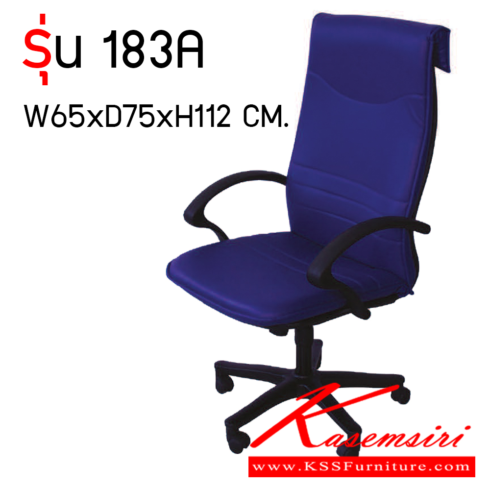42089::183A::เก้าอี้สำนักงาน พนักพิงสูง เก้าอี้สำนักงาน Elegant