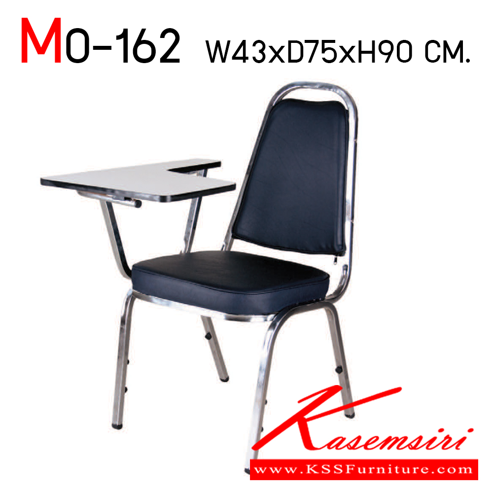 54036::MO-162::An elegant lecture hall chair with colored/chrome base. Dimension (WxDxH) cm : 45x40x90. Available in 4 colors: Blue, Brown, Black and Light Blue