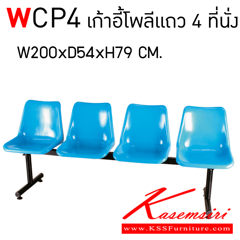 50006::MO-175::An elegant row chair for 4 persons with polypropylene seat and chrome/black steel base. Dimension (WxDxH) cm : 190x40x45. Available in 10 colors: Red, Light Blue, Orange, Blue, Green, Brown, Yellow, White, Cream and Black Elegant visitor's chair