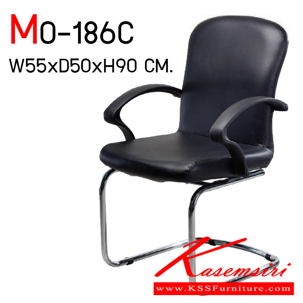 82018::MO-186C::เก้าอี้สำนักงานขาตัวซี รุ่น MO-186C ขนาด ก550xล500xส900มม.  เก้าอี้สำนักงาน อีลิแกนต์