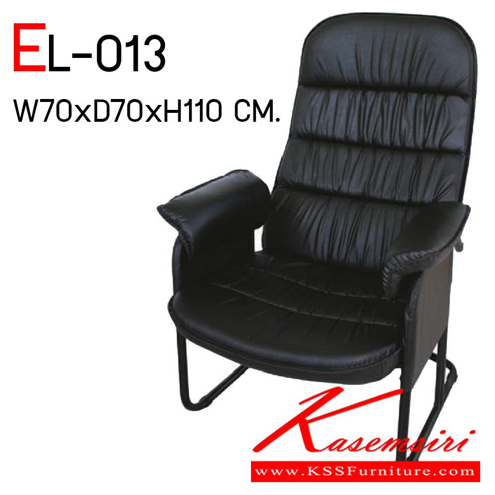 96085::EL-013::เก้าอี้พักผ่อน รุ่น EL-013 ขนาด ก70xล70xส110ซม. ขาตัวซี ขาพ่นสีดำ เก้าอี้พักผ่อน Elegant