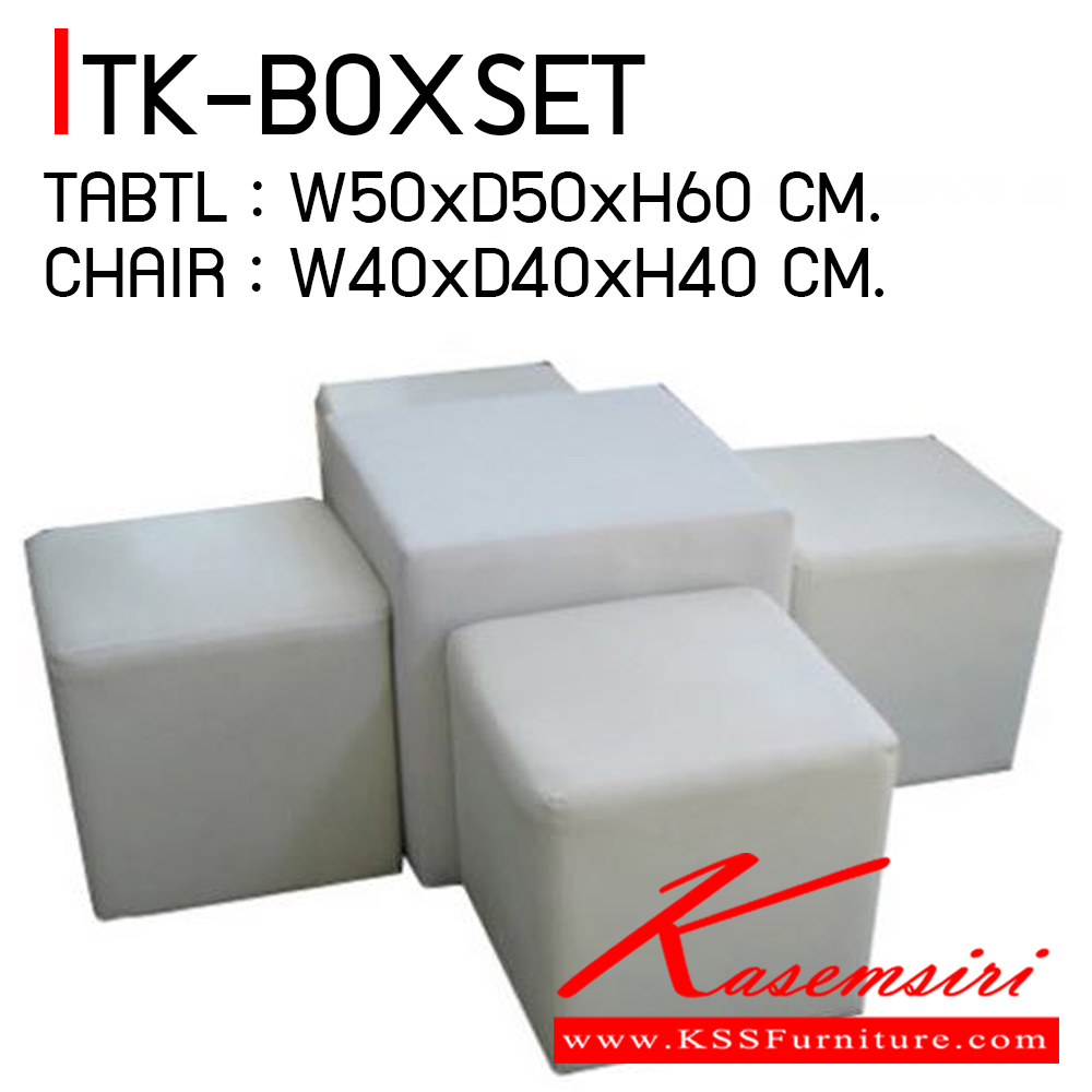 11080::ITK-BOXSET::ชุดโต๊ะแฟชั่น ทรงลูกเต๋า หนังPU เก้าอี้สตูล ขนาด ก400xล400xส400 มม. โต๊ะ ขนาด ก500xล500xส600 มม. ชุดโต๊ะแฟชั่น อิโตกิ