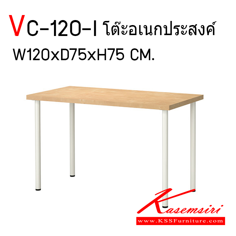 57428078::VC-120-I::โต๊ะเหล็กขาตาย เหล็กกลม 2 นิ้ว หนา1.2 มม.พ่นสี ขนาด 1200x750x750 มม. หน้าโต๊ะเมลามีน โต๊ะอเนกประสงค์ วีซี