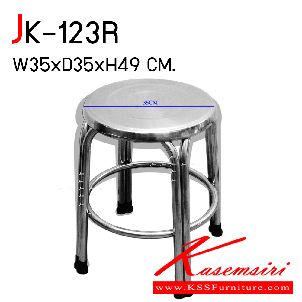 40001::JK-123R::เก้าอี้กลมขาคู่เฮอคิวลิสหน้าใหญ่ 35 ซม. มีห่วง ขนาด350x350x490มม. เก้าอี้สแตนเลส เจเค