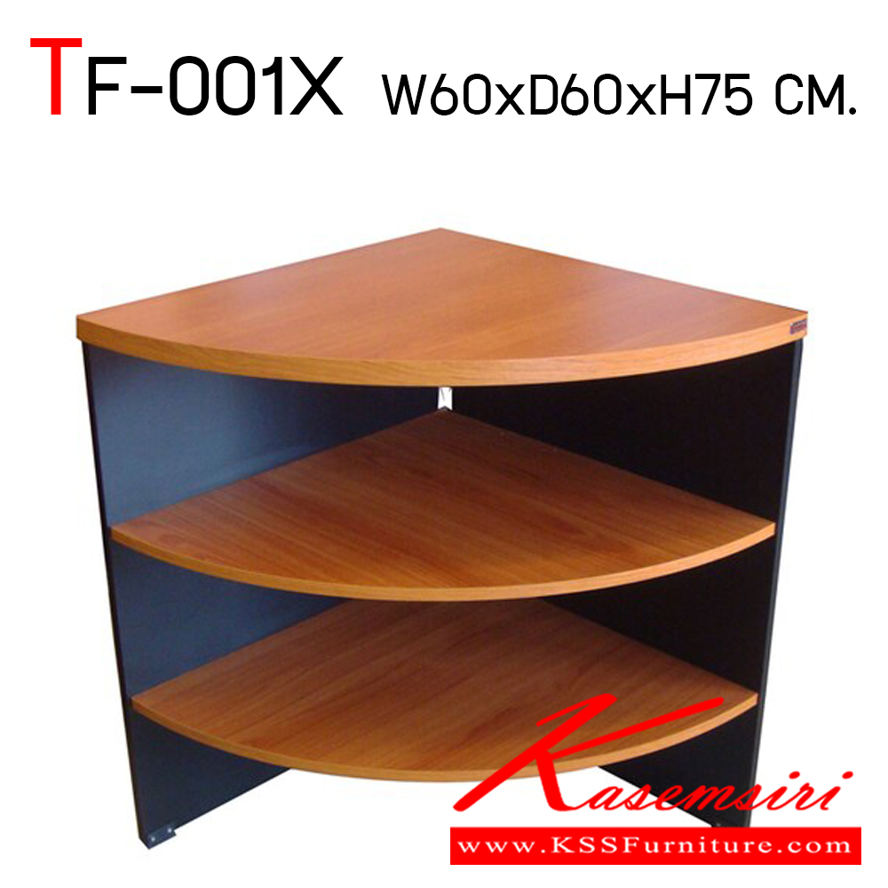 44083::TF-001X::โต๊ะเข้ามุม ขนาด ก600xล600xส750 มม. แนวทันสมัย แข็งแรงต่อการใช้งาน ปิดผิวด้วย PVC อย่างดี บีที โต๊ะสำนักงานPVC