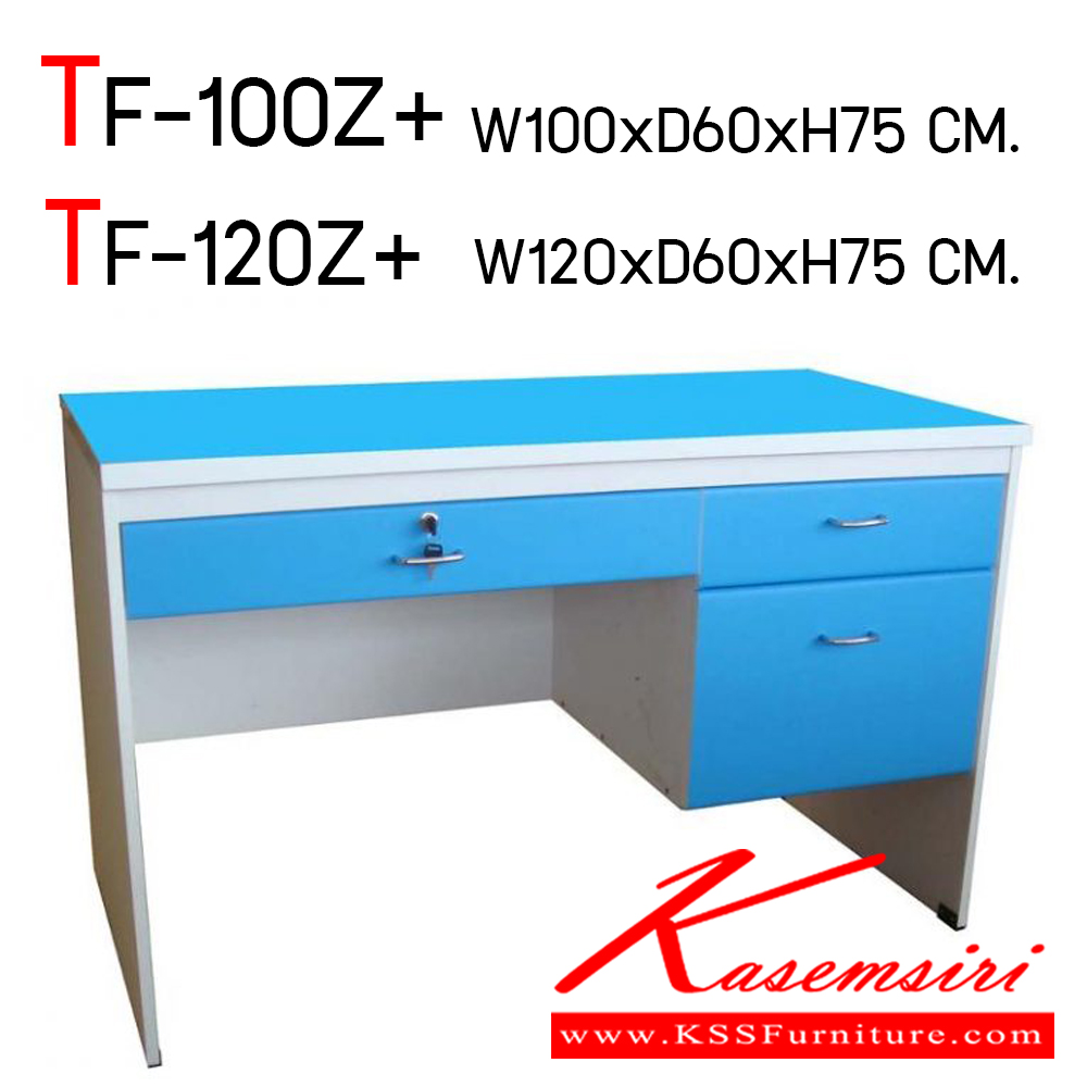 86013::TF-100-120Z+::โต๊ะคอมพิวเตอร์ 3 ลิ้นชัก พร้อมลิ้นชักยาว แนวทันสมัย แข็งแรงต่อการใช้งาน ปิดผิวด้วย PVC อย่างดี บีที โต๊ะสำนักงานPVC