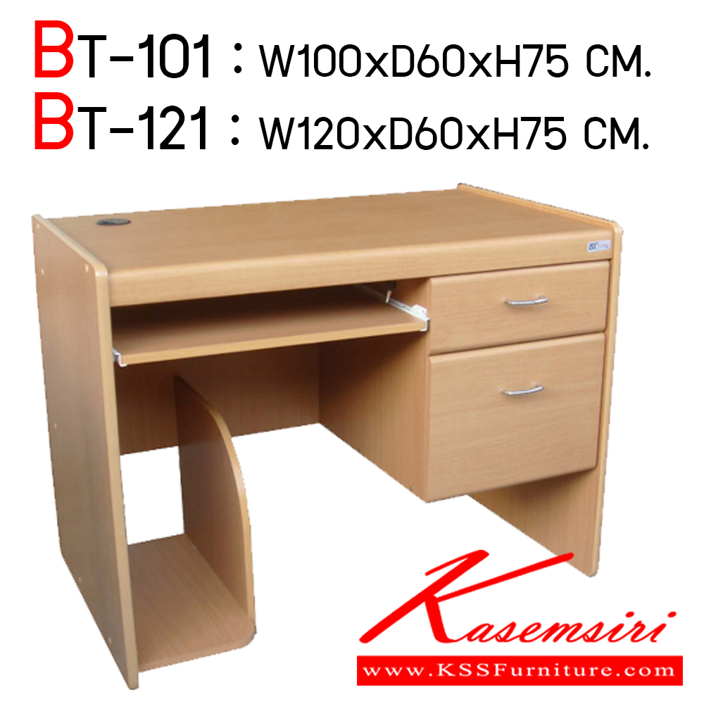 14028::BT-101-121::โต๊ะคอมพิวเตอร์ 2ลิ้นชัก PVC ขนาด ก1000xล600xส750 มม. โต๊ะสำนักงานPVC BT
