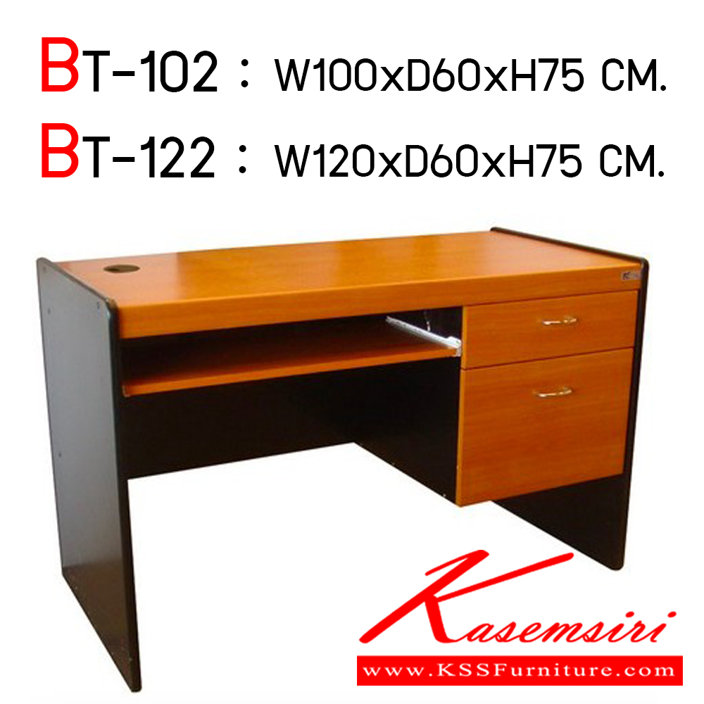 57093::BT-102-122::โต๊ะคอมพิวเตอร์ 2 ลิ้นชัก PVC ขนาด ก1000xล600xส750 มม. โต๊ะสำนักงานPVC BT บีที โต๊ะสำนักงานPVC