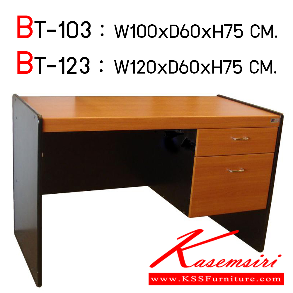 07033::BT-103-123::โต๊ะทำงาน 3 ลิ้นชัก PVC ขนาด ก1000,1200xล600xส750 มม. โต๊ะสำนักงานPVC BT บีที โต๊ะสำนักงานPVC