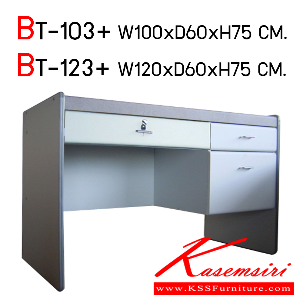 13007::BT-103+-123+::โต๊ะทำงาน 3 ลิ้นชัก PVC ขนาด ก1000xล600xส750 มม. โต๊ะสำนักงานPVC BT