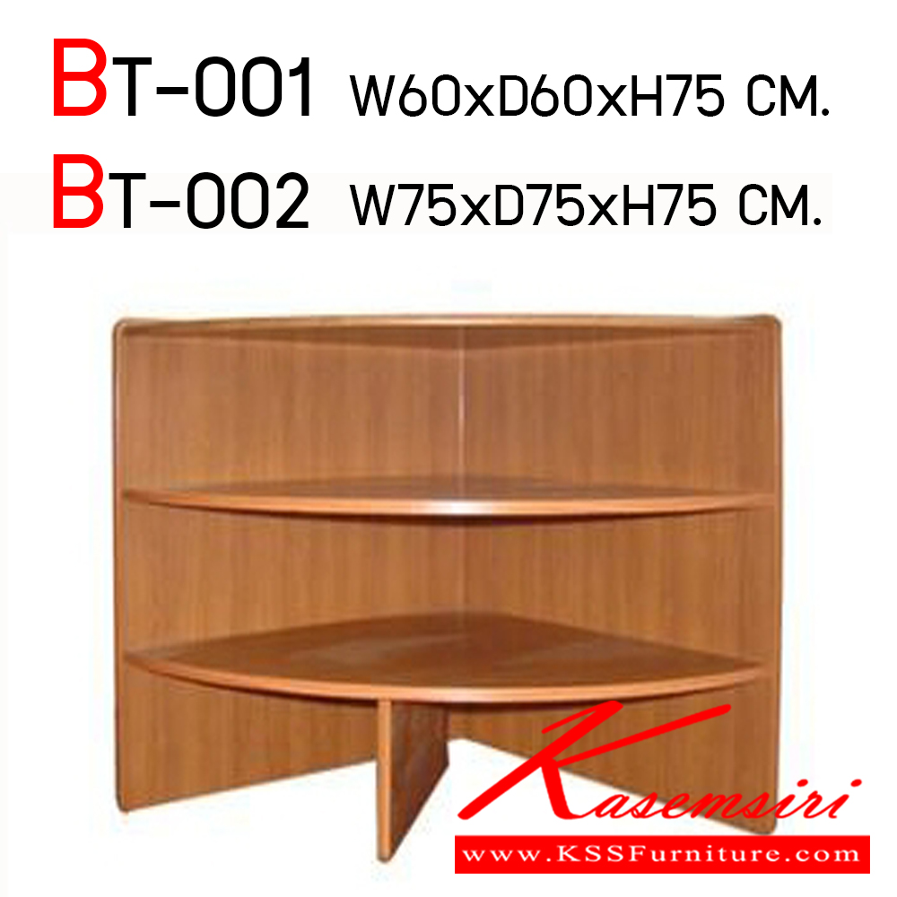 76030::BT-001-002::โต๊ะเข้ามุม 2 ชั้น PVC ขนาด ก600xล600xส750 มม. โต๊ะสำนักงานPVC BT