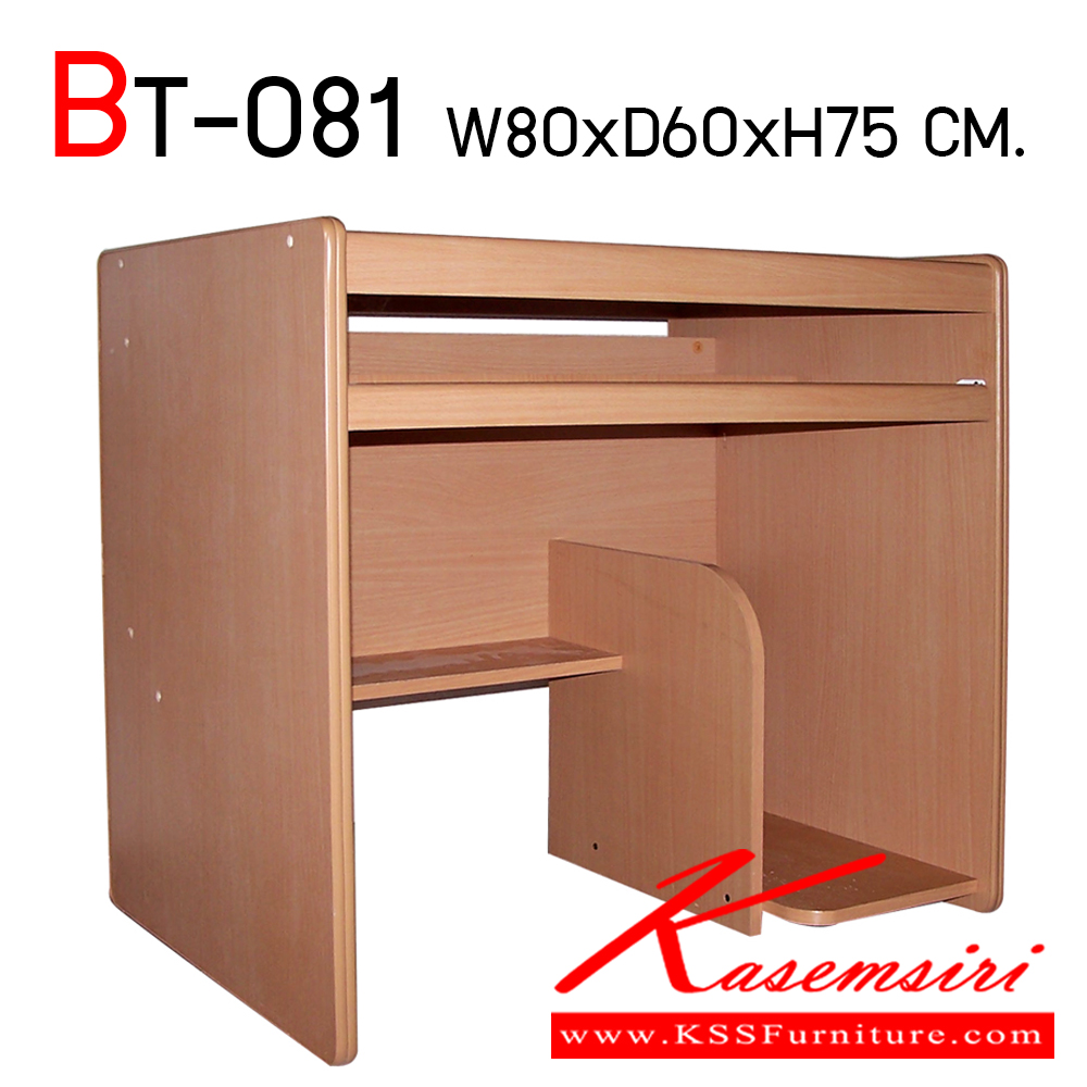 81013::BT-081::โต๊ะคอมพิวเตอร์ ท๊อปPVC ขนาด ก800xล600xส750 มม. โต๊ะสำนักงานPVC BT