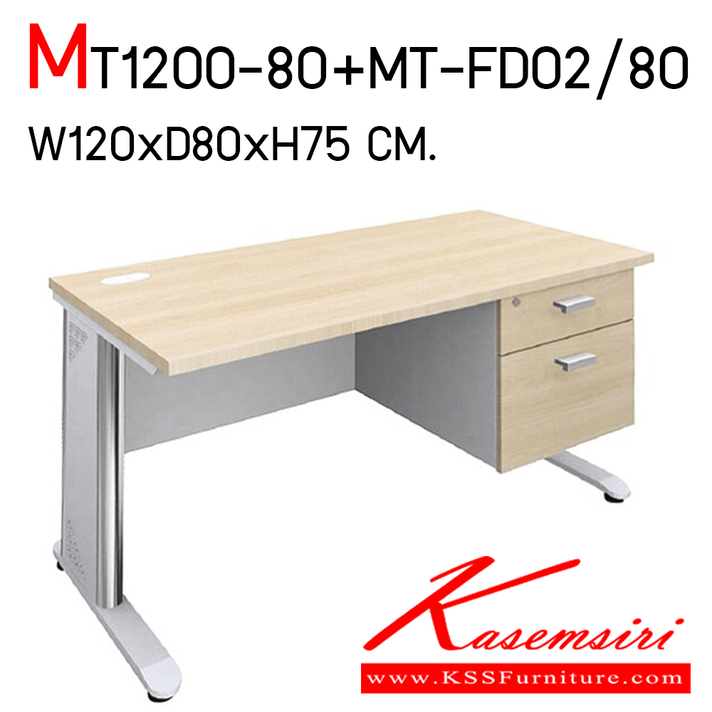 12960096::MT1200-80+MT-FD02/80::โต๊ะทำงานโล่ง ขนาด ก1200xล800xส750 มม. TOPเมลามีน หนา 28 มม.(เลือกสีได้) ขาเหล็กชุบโครเมี่ยม/ดำ/เทา ลิ้นชักด้านขวาหรือด้านซ้าย 2 ชั้น มือจับอะลูมิเนียม พร้อมกุญแจล็อกลิ้นชักทั้งชุด โต๊ะสำนักงานเมลามิน โมโน