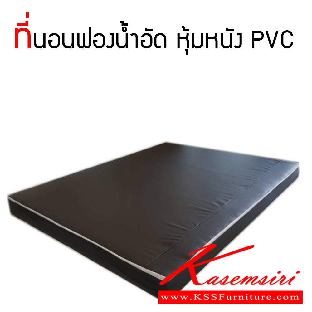 39046::ที่นอนฟองน้ำอัด (ขั้นต่ำ 10-20 ตัว)::ที่นอนฟองน้ำอัด หุ้มหนัง PVC ที่นอนราคาพิเศษ เอสเอสดับบลิว