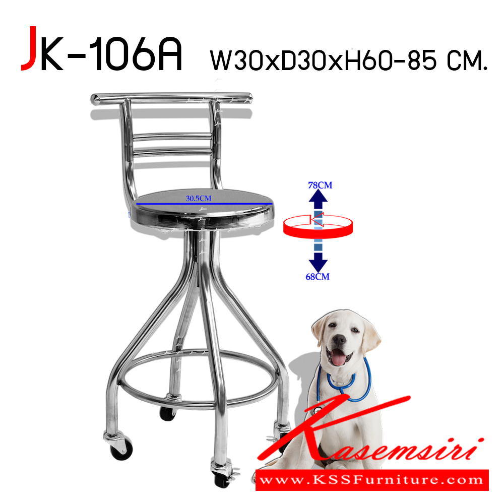 39084::JK-106A::เก้าอี้ปรับระดับมีล้อและพนักพิง สามารถปรับระดับได้แบบเกลี่ยว  เก้าอี้สแตนเลส เจเค