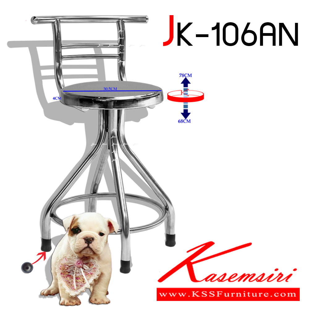 54039::JK-106AN::เก้าอี้ปรับระดับไม่มีล้อ มีพนักพิง สามารถปรับระดับได้แบบเกลี่ยว รับน้ำหนักด้วยขา 4 มุม เก้าอี้สแตนเลส เจเค
