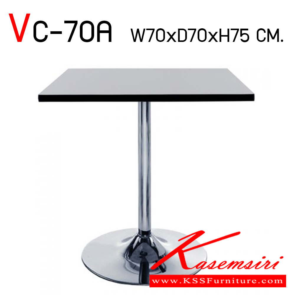 65460000::VC-70A::โต๊ะคาเฟ่เหล็ก แผ่นท็อปเมลามีน สามารถเลือกสีได้ ขาเหล็กชุปโครเมี่ยม ขนาด ก700xล700xส750มม.  โต๊ะอเนกประสงค์ วีซี