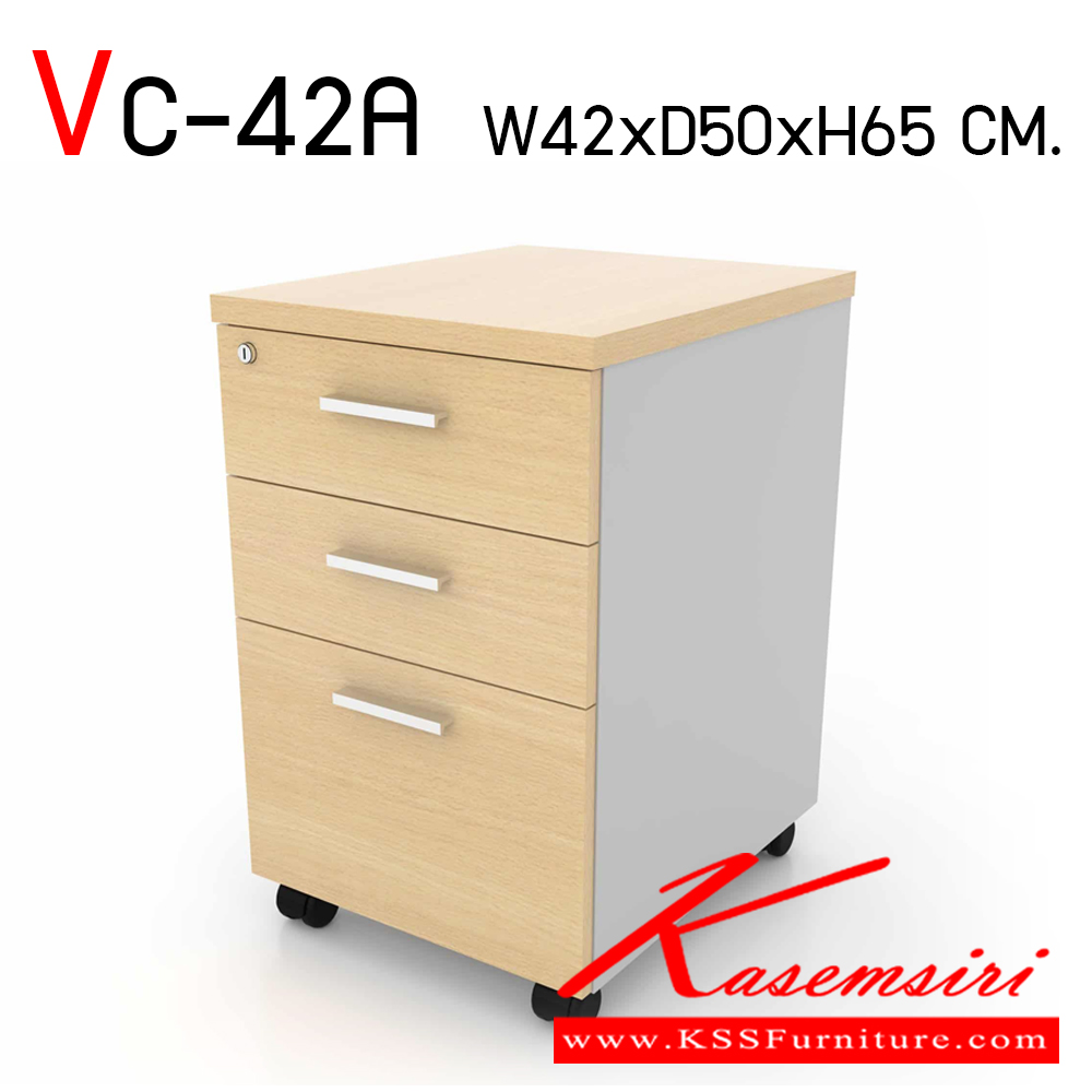 61043::VC-42A::ตู้ 3 ลิ้นชัก มีล้อเลื่อน แผ่นท็อปหนา 25 มม. ขาข้างหนา 19 มม. เอทท็อปหนา 2 มิล รอบตัวหนา 1 มิล เมลามีนทั้งใบ สามารถเลือกสีได้ ขนาด ก420xล500xส650 มม. ตู้เอกสาร-สำนักงาน วีซี