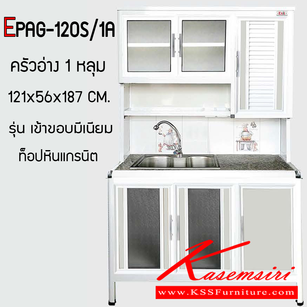 24009::EAG-120S-1A::ตู้ครัวสูง 1.20 เมตร อ่าง 1 หลุม ท็อปหินแกรนิตเข้าขอบอลูมิเนียม ขนาด ก1210xล560xส1870 มม. รุ่น Exit มีลายกระเบื้องให้เลือก 3 ลาย มือจับสแตนเลส หน้าบานแบบกระจกขลิปอลูคอมโพสิต ตู้กระเบื่องอลูมิเนียม ครัวไทย