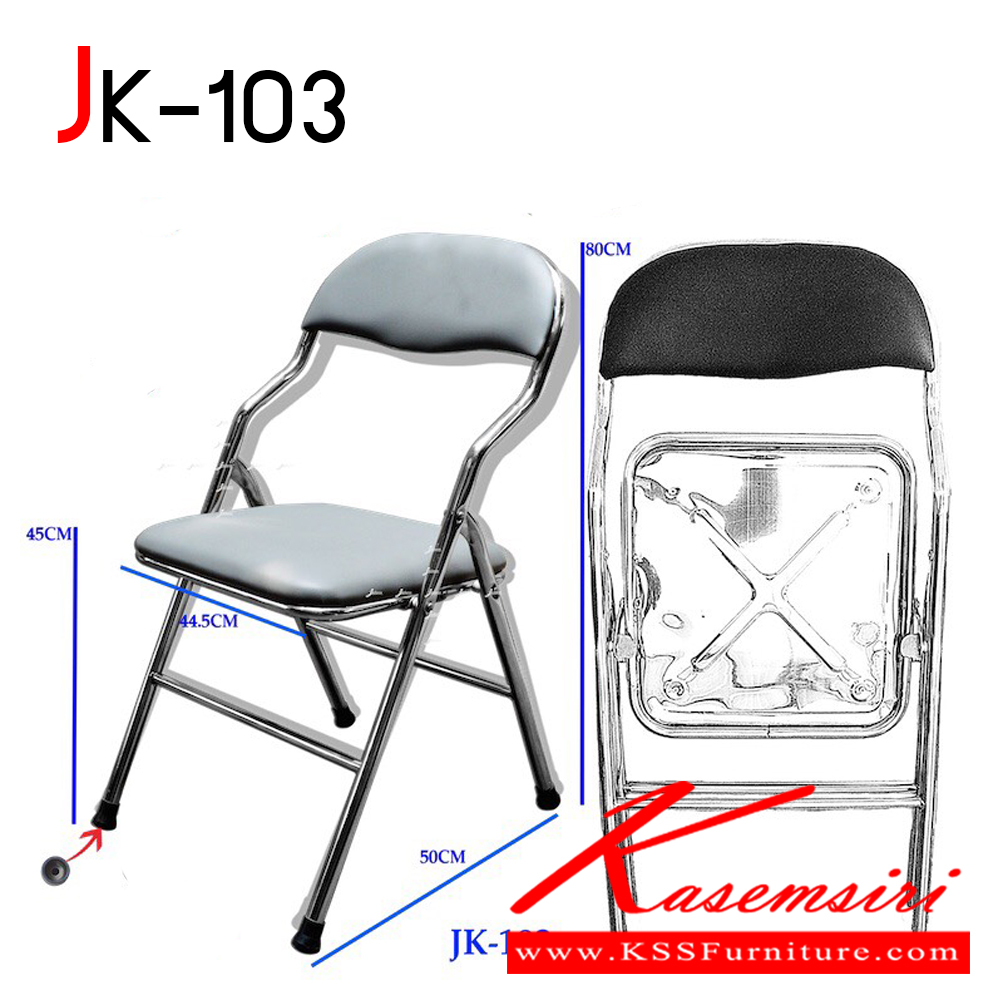 07081::JK-103::เก้าอี้พับสแตนเลสปีกนก ขาตรง เบาะหนัง เก้าอี้สแตนเลส เจเค