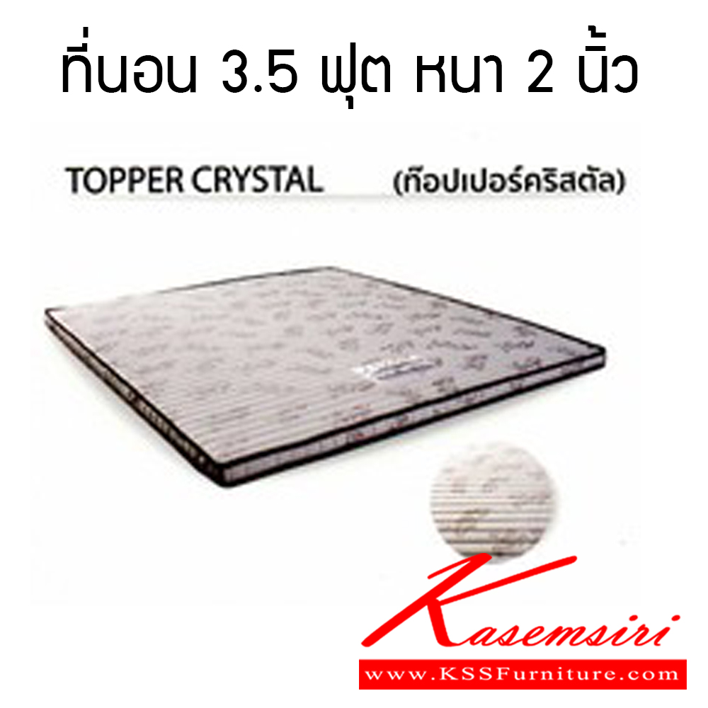 64294084::WTC::ที่นอน Topper ยางสังเคราะห์ Palatex(High Density) ความหนาแน่นสูง ลดแรงกดทับ มีความคงทนสูงหนา 2 นิ้ว มียางรัด4มุม  เหมาะสำหรับเป็นที่นอนเสริมสำหรับเด็กหรือแขกผู้มาเยือน หรือใช้เสริมที่นอนปัจจุบันให้มีความนุ่มขึ้น สามารถม้วนหรือพ้บเก็บได้ ทำให้ประหยัดพื้น เ