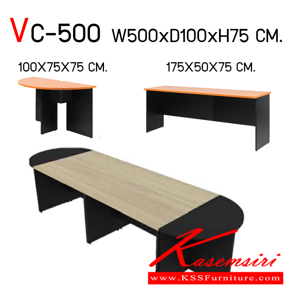 572220031::VC-500::โต๊ะประชุมเมลามีน ขนาด 5000x1000x750มม. ท็อปหนา 25 มม. วีซี โต๊ะประชุม