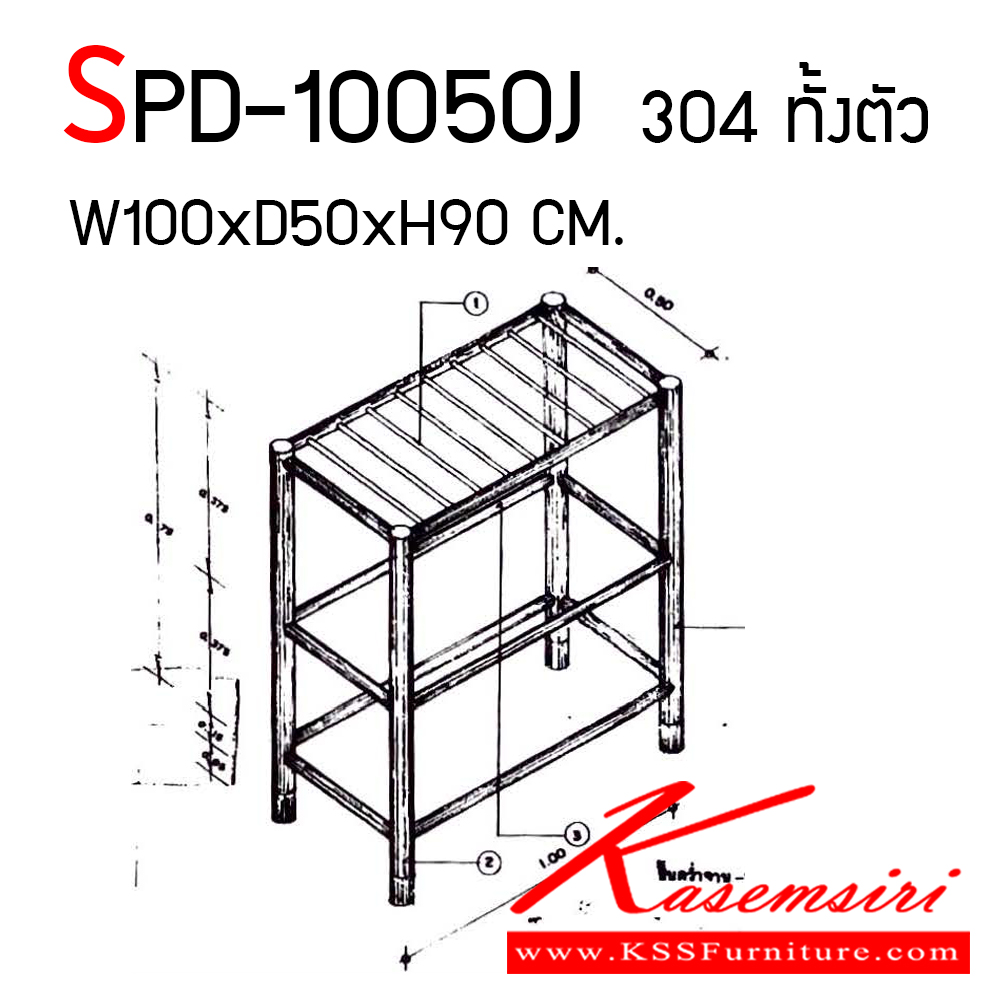 711100040::SPD-10050J::ที่คว่ำจานสแตนเลส ขนาด 100WX50DX90H(ตามแบบแนบ) สเปคโครงใช้ท่อกลมสแตนเลส 304 ขนาด 1 นิ้วครึ่งโครงแนวนอน ใช้ท่อกลมสแตนเลส 304 ขนาด 6 หุน ตัวซอยใช้ท่อกลมสแตนเลส 304 ขนาดครึ่งนิ้ว  เอสพีดี ชั้นสแตนเลส