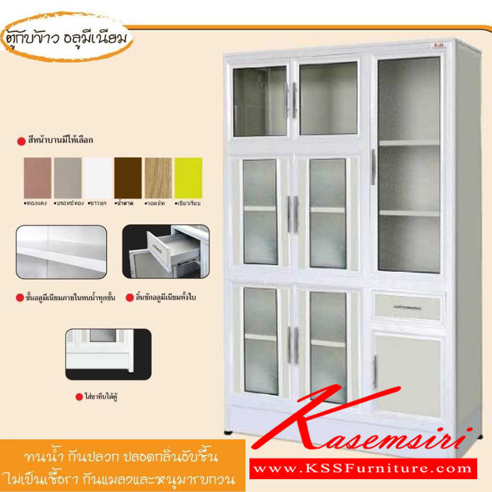 09053::EPE80::ตู้กับข้าว3ตอน80ซม. ขนาด810x470x1870มม. รุ่นExit หน้าบานอลูมิเนียมมีให้เลือก6สี ตู้กับข้าวอลูมิเนียม ครัวไทย