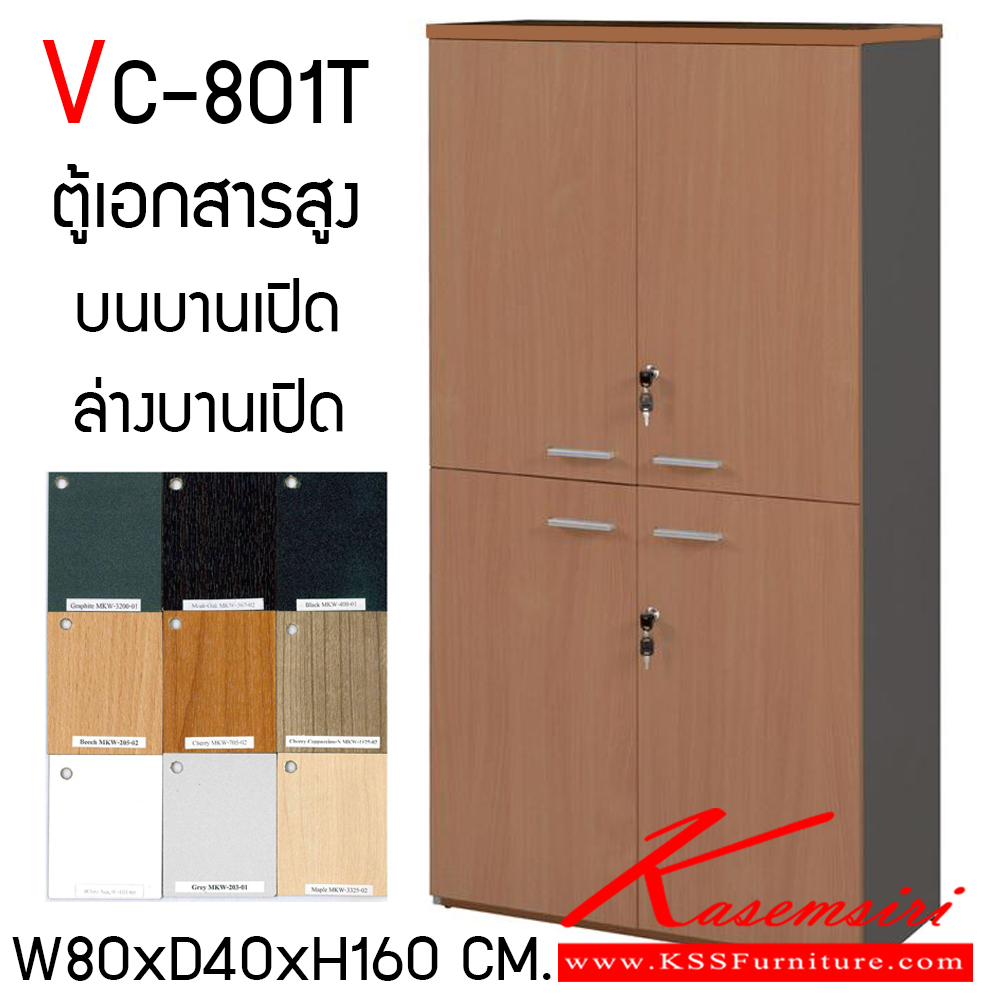 61037::VC-801T::ตู้เอกสารบนบานเปิด-ล่างบานเปิด ขนาด W800xD400xH160 mm. TOP เมลามีนหนา 25 มม. PVC Edging 2 มม. ขาและแผ่นชั้น 19 มม. PVC Edging 1 มม. วีซี ตู้เอกสาร-สำนักงาน