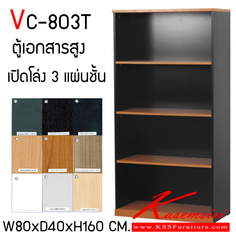 53019::VC-803T::ตู้เอกสารเปิดโล่ง ขนาด W800xD400xH160 mm. TOP เมลามีนหนา 25 มม. PVC Edging 2 มม. ขาและแผ่นชั้น 19 มม. PVC Edging 1 มม. วีซี ตู้เอกสาร-สำนักงาน